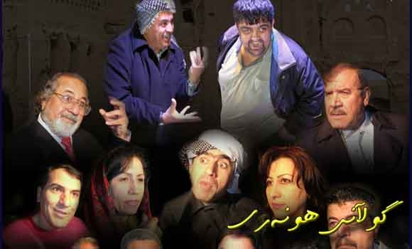 لەهەولێر چایخانەی عەبۆ نمایش دەكرێت